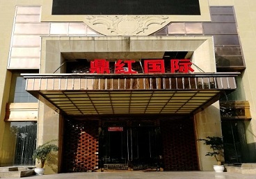 景泰商务KTV真空哪家最开放-鼎红国际KTV消费价格玩乐点评